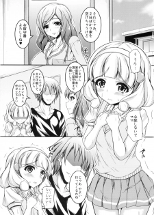 (C82) [Chronicle (Fukunaga Yukito)] Pisupero (Smile Precure!) - page 2