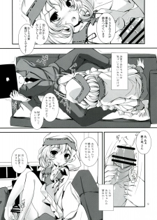 (SC58) [Yagisaki Ginza (Yagami Shuuichi)] Ganbaranai Valentine (Sasami-san@Ganbaranai) - page 9