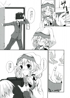 (SC58) [Yagisaki Ginza (Yagami Shuuichi)] Ganbaranai Valentine (Sasami-san@Ganbaranai) - page 4