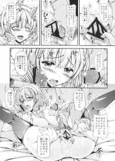 (C83) [Chronicle (Fukunaga Yukito)] 1 Kai 500 Yen (Smile Precure!) - page 12