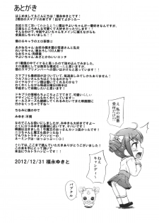 (C83) [Chronicle (Fukunaga Yukito)] 1 Kai 500 Yen (Smile Precure!) - page 20