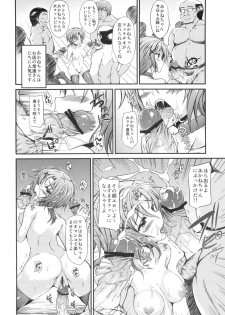 (C83) [Chronicle (Fukunaga Yukito)] 1 Kai 500 Yen (Smile Precure!) - page 3