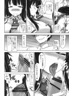 (C83) [Σ-Arts (Mikemono Yuu)] Ikaruga Inran Zoushi (Senran Kagura) - page 5