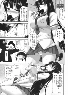 (C83) [Σ-Arts (Mikemono Yuu)] Ikaruga Inran Zoushi (Senran Kagura) - page 4