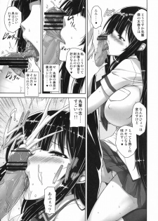 (C83) [Σ-Arts (Mikemono Yuu)] Ikaruga Inran Zoushi (Senran Kagura) - page 6