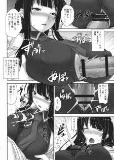 (C83) [Σ-Arts (Mikemono Yuu)] Ikaruga Inran Zoushi (Senran Kagura) - page 11