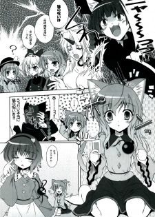 (C83) [Reverse Noise (Yamu)] Imouto ni Nekomimi Nado ga Haete shimai mashita. (Touhou Project) - page 7