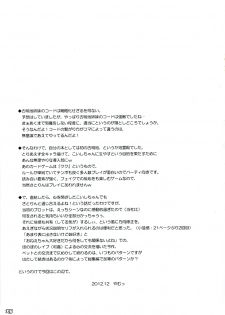 (C83) [Reverse Noise (Yamu)] Imouto ni Nekomimi Nado ga Haete shimai mashita. (Touhou Project) - page 25
