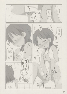 [Shimoboard (Shimo-san)] kanjirukankaku - page 4