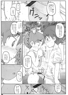 (COMITIA86) [Shimoboard (Shimosan)] KINGDOM - page 7