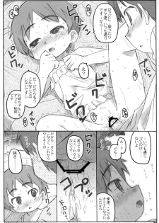 (COMITIA86) [Shimoboard (Shimosan)] KINGDOM - page 14