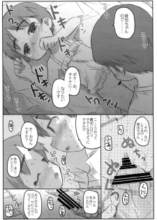 (COMITIA86) [Shimoboard (Shimosan)] KINGDOM - page 9