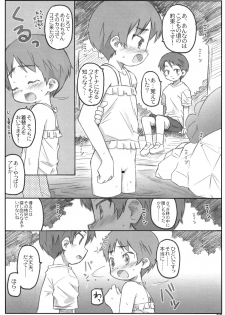 (COMITIA86) [Shimoboard (Shimosan)] KINGDOM - page 6