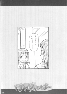 (SC31) [Shimoboard (Shimosan)] payappayappaaaaa (Gokujou Seitokai) - page 30