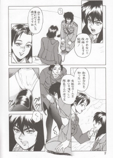 (C71) [Hachiman Shamusho (Idemitsu Hidemasa)] Koukaku G.I.S & S.A.C Hon 4 (Ghost In The Shell) - page 7