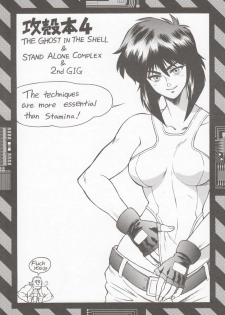 (C71) [Hachiman Shamusho (Idemitsu Hidemasa)] Koukaku G.I.S & S.A.C Hon 4 (Ghost In The Shell) - page 2