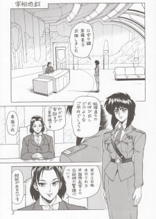 (C71) [Hachiman Shamusho (Idemitsu Hidemasa)] Koukaku G.I.S & S.A.C Hon 4 (Ghost In The Shell) - page 4