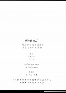 (C67) [Majimeya (isao)] Wheat No.1 (One Piece) - page 29