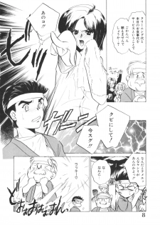 [Sada Ko-ji] H Shichau zo! - page 10