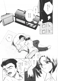 [Sada Ko-ji] H Shichau zo! - page 12