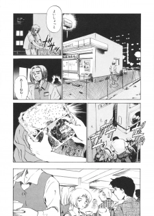 [Sada Ko-ji] H Shichau zo! - page 44