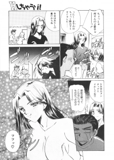 [Sada Ko-ji] H Shichau zo! - page 33