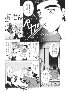 [Sada Ko-ji] H Shichau zo! - page 47