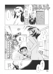 [Sada Ko-ji] H Shichau zo! - page 18