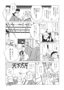 [Sada Ko-ji] H Shichau zo! - page 11