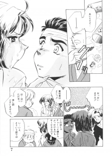 [Sada Ko-ji] H Shichau zo! - page 9