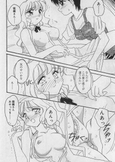 [Amagi Kei] Sensitive - page 30
