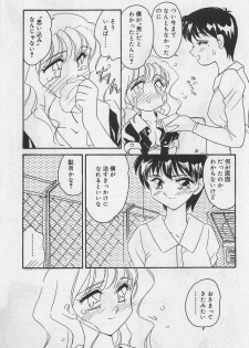 [Amagi Kei] Sensitive - page 23