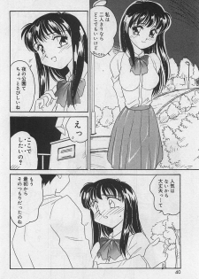 [Amagi Kei] Sensitive - page 42