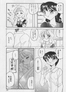 [Amagi Kei] Sensitive - page 27