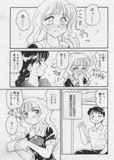 [Amagi Kei] Sensitive - page 7