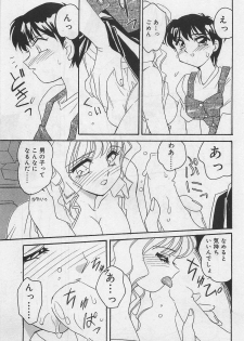 [Amagi Kei] Sensitive - page 31