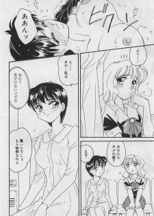 [Amagi Kei] Sensitive - page 14