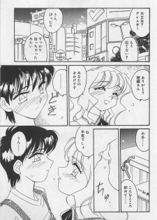 [Amagi Kei] Sensitive - page 29