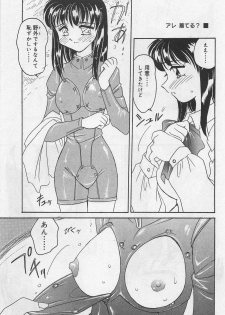 [Amagi Kei] Sensitive - page 43