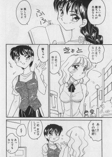 [Amagi Kei] Sensitive - page 28