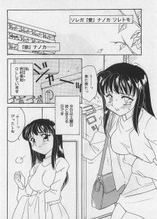 [Amagi Kei] Sensitive - page 38