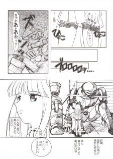 (C64) [Fetish Children (Apploute)] Arashi Yori (Gad Guard) - page 4