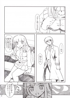 (C64) [Fetish Children (Apploute)] Arashi Yori (Gad Guard) - page 23