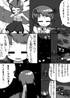 [Ninniku Batake (Ninniku)] Futanari Wriggle × Futanari Eirin Manga (Touhou Project) - page 9