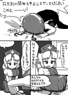 [Ninniku Batake (Ninniku)] Futanari Wriggle × Futanari Eirin Manga (Touhou Project) - page 5