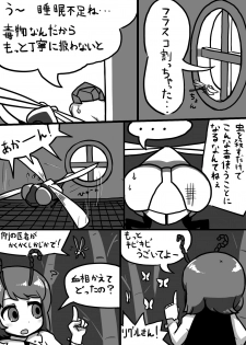 [Ninniku Batake (Ninniku)] Futanari Wriggle × Futanari Eirin Manga (Touhou Project) - page 8