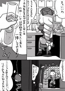 [Ninniku Batake (Ninniku)] Futanari Wriggle × Futanari Eirin Manga (Touhou Project) - page 2