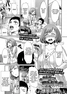 [Shinooka Homare] Onee-chan no SM Kouza | Onee-chan's S&M Lecture (Girls forM Vol. 02) [English] [CGrascal] - page 1