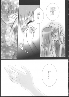 (C83) [Ameiro (Nanashiki)] Hatsu Yoru. (Mahou Shoujo Lyrical Nanoha) - page 27