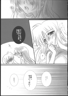 (C83) [Ameiro (Nanashiki)] Hatsu Yoru. (Mahou Shoujo Lyrical Nanoha) - page 13